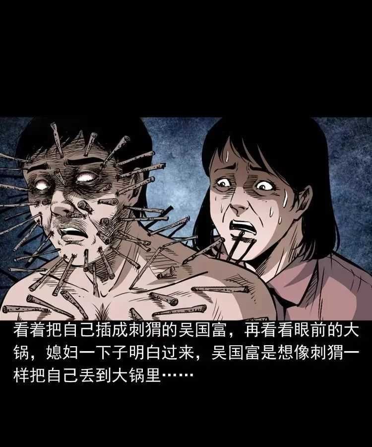 恐怖漫画推荐《吃刺猬的人》 为治怪病吃吃刺猬险丧命