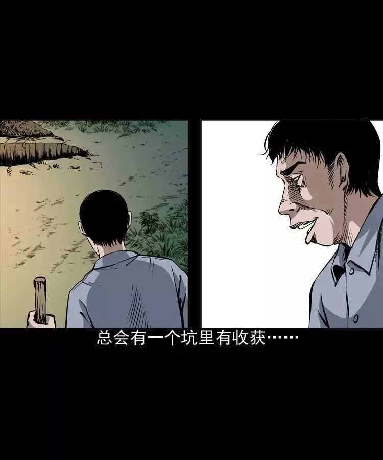 恐怖漫画推荐《吃刺猬的人》 为治怪病吃吃刺猬险丧命