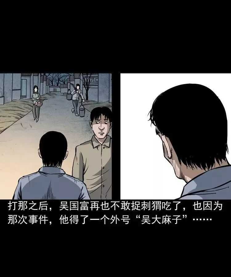 恐怖漫画推荐《吃刺猬的人》 为治怪病吃吃刺猬险丧命