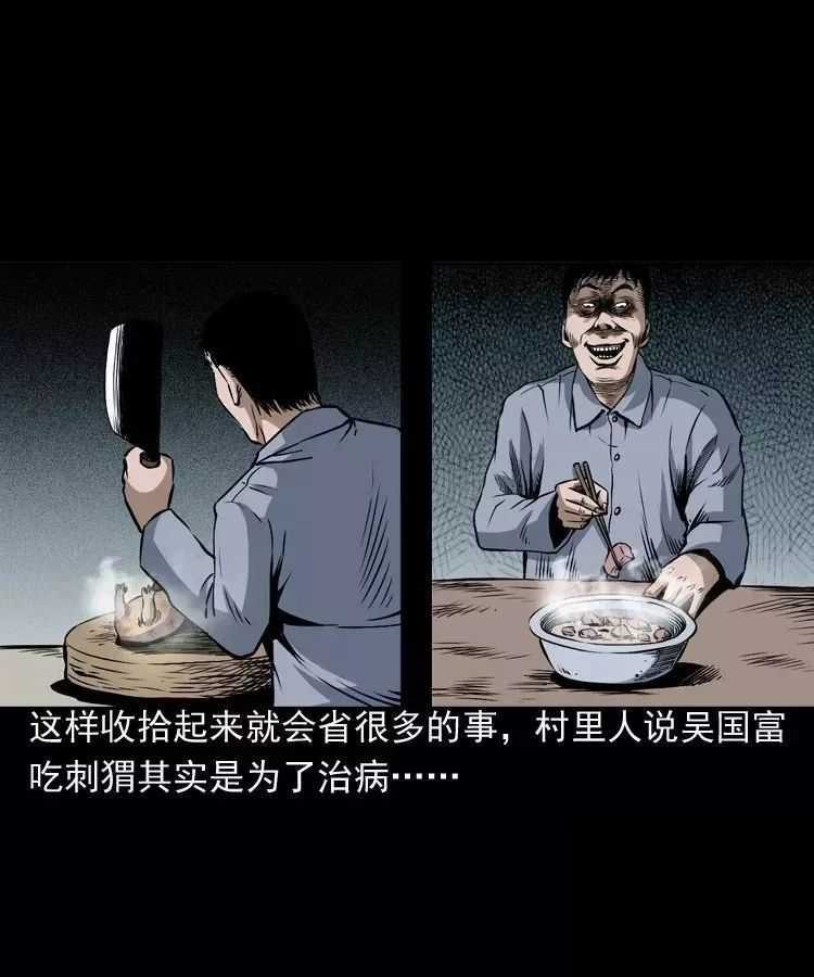 恐怖漫画推荐《吃刺猬的人》 为治怪病吃吃刺猬险丧命