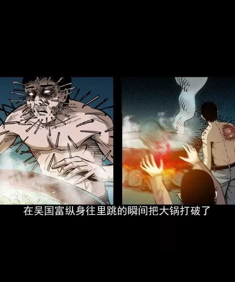 恐怖漫画推荐《吃刺猬的人》 为治怪病吃吃刺猬险丧命