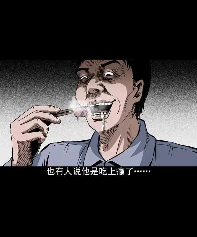 恐怖漫画推荐《吃刺猬的人》 为治怪病吃吃刺猬险丧命