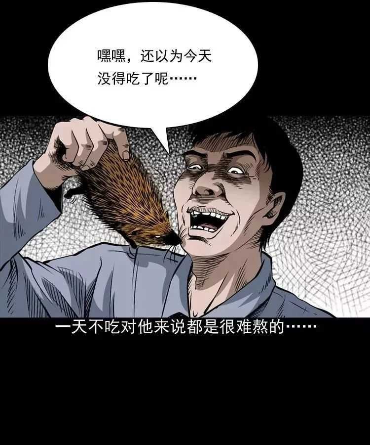 恐怖漫画推荐《吃刺猬的人》 为治怪病吃吃刺猬险丧命