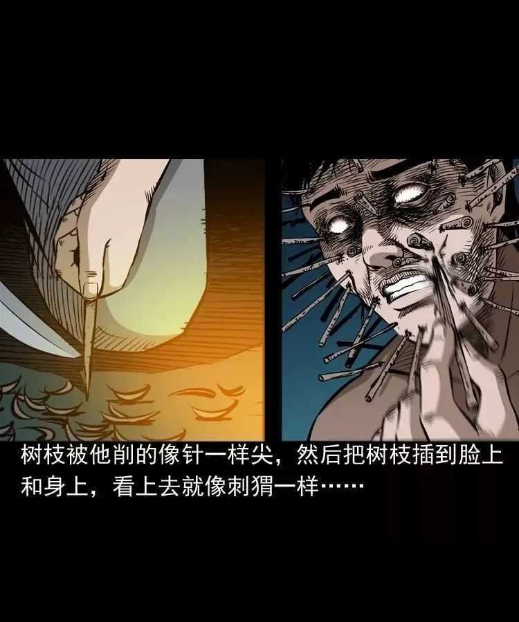 恐怖漫画推荐《吃刺猬的人》 为治怪病吃吃刺猬险丧命