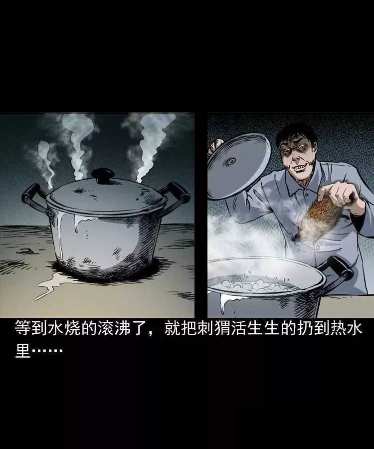 恐怖漫画推荐《吃刺猬的人》 为治怪病吃吃刺猬险丧命