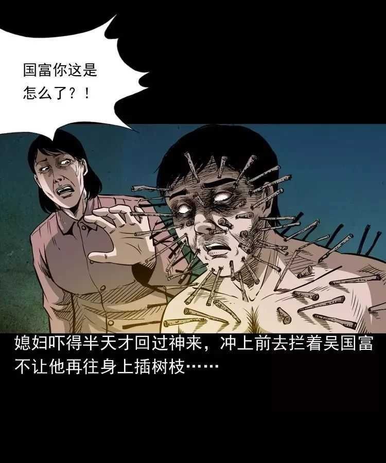 恐怖漫画推荐《吃刺猬的人》 为治怪病吃吃刺猬险丧命