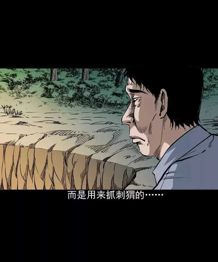 恐怖漫画推荐《吃刺猬的人》 为治怪病吃吃刺猬险丧命