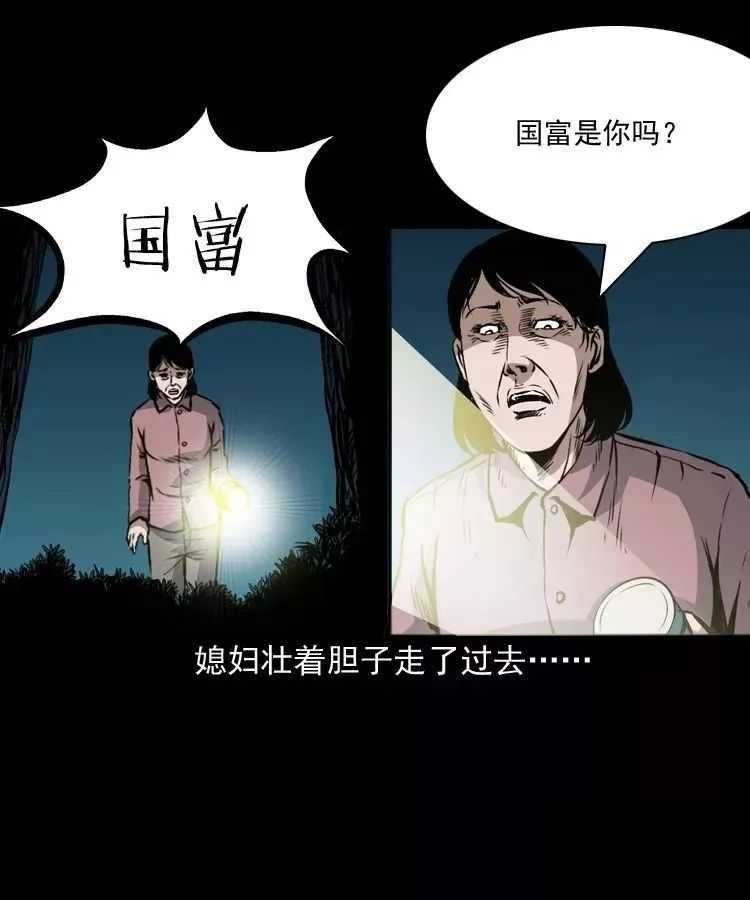 恐怖漫画推荐《吃刺猬的人》 为治怪病吃吃刺猬险丧命