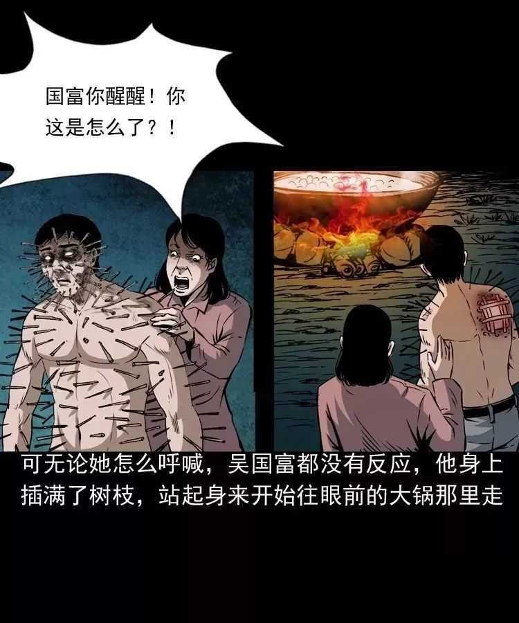 恐怖漫画推荐《吃刺猬的人》 为治怪病吃吃刺猬险丧命