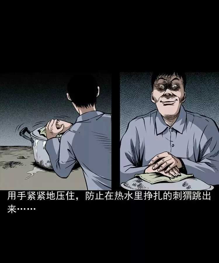 恐怖漫画推荐《吃刺猬的人》 为治怪病吃吃刺猬险丧命