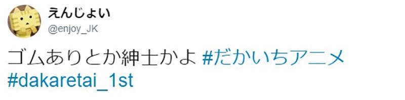 BL动画《我让最想被拥抱的男人给威胁了》避孕套引骚动 男男性行为为什么要戴保险套