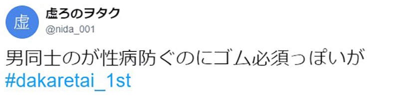 BL动画《我让最想被拥抱的男人给威胁了》避孕套引骚动 男男性行为为什么要戴保险套