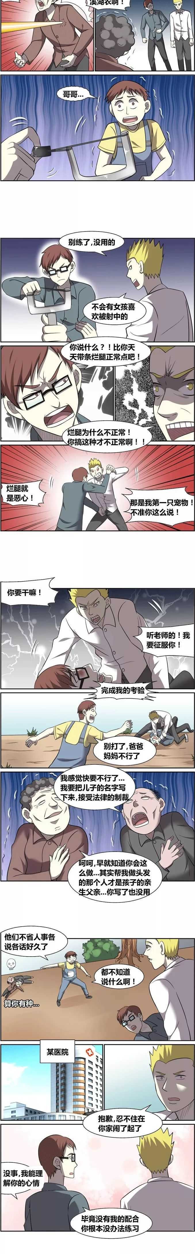 恐怖漫画《恋爱笔记》 超越道德底线的爱情要付出代价