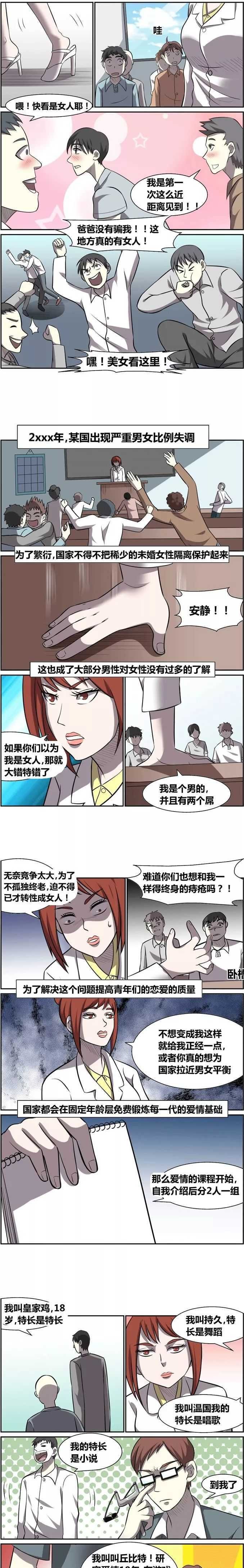 恐怖漫画《恋爱笔记》 超越道德底线的爱情要付出代价