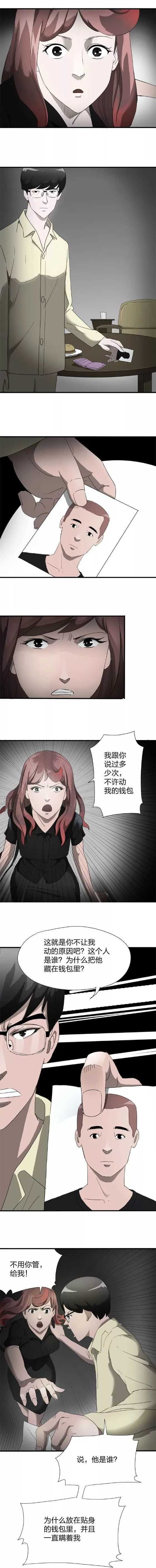 恐怖漫画《女友不可告人的秘密》 女友秘密被发现时突发心脏病