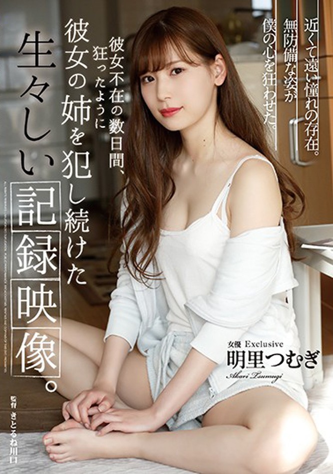 颜值女神SHKD-869: 女友去旅行了,兽性大发化身禽兽玩弄她的姐姐「明里紬」还用手机拍下来 【6upoker】颜值女神SHKD-869: 女友去旅行了,兽性大发化身禽兽玩弄她的姐姐「明里紬」还用手机拍下来