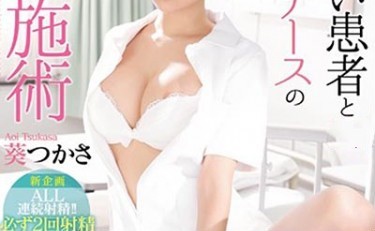 SSNI-495: 天使般护士小姐葵司,为满足私欲主动的为病患者性服务! 【6upoker】SSNI-495: 天使般护士小姐葵司,为满足私欲主动的为病患者性服务!