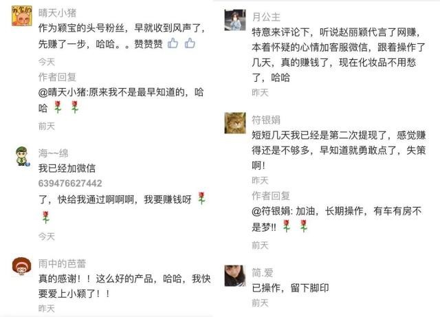 赵丽颖被“网赚”代言，微信赚钱是真的吗？