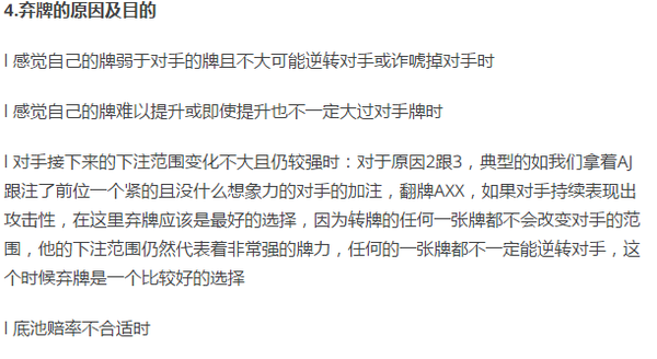 边缘牌大底池，即使有可能被诈唬了，我们应该也要谨慎的放弃