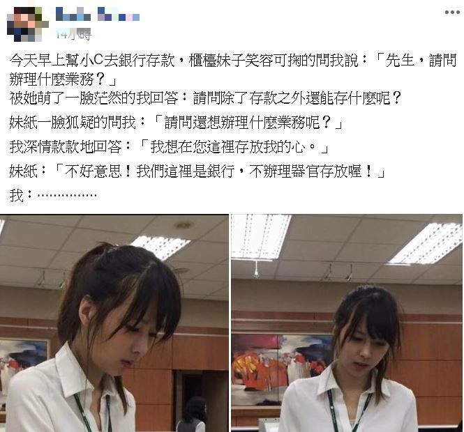 女神正妹Maybank 柜台正妹神回复客户笑翻网友