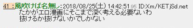 18禁漫女画家被批悲伤故事不好用 合理化犯罪是不道德