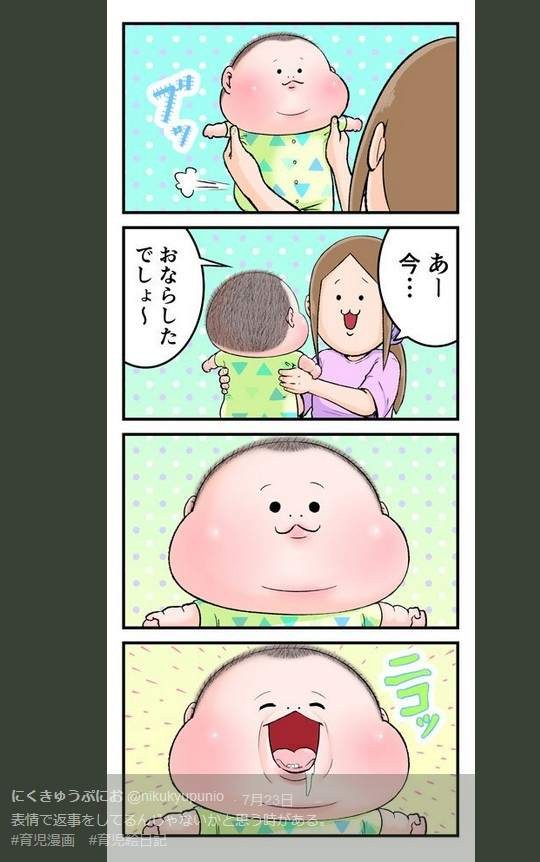 《育儿漫画》翻脸跟翻书一样快的小朋友 趣味十足