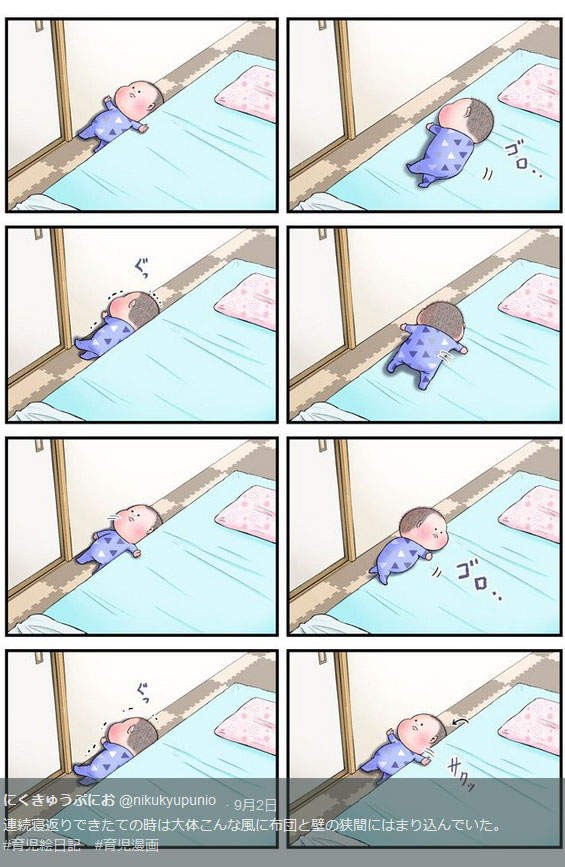 《育儿漫画》翻脸跟翻书一样快的小朋友 趣味十足
