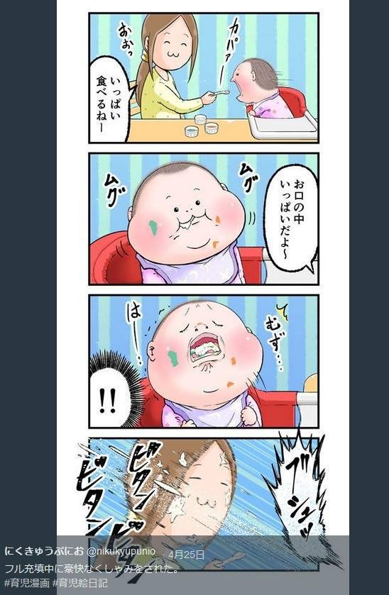 《育儿漫画》翻脸跟翻书一样快的小朋友 趣味十足