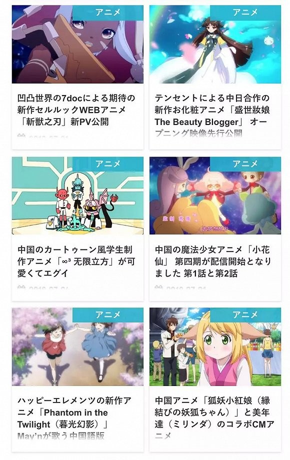 日本动画开始回暖 日本动画的救世主是谁