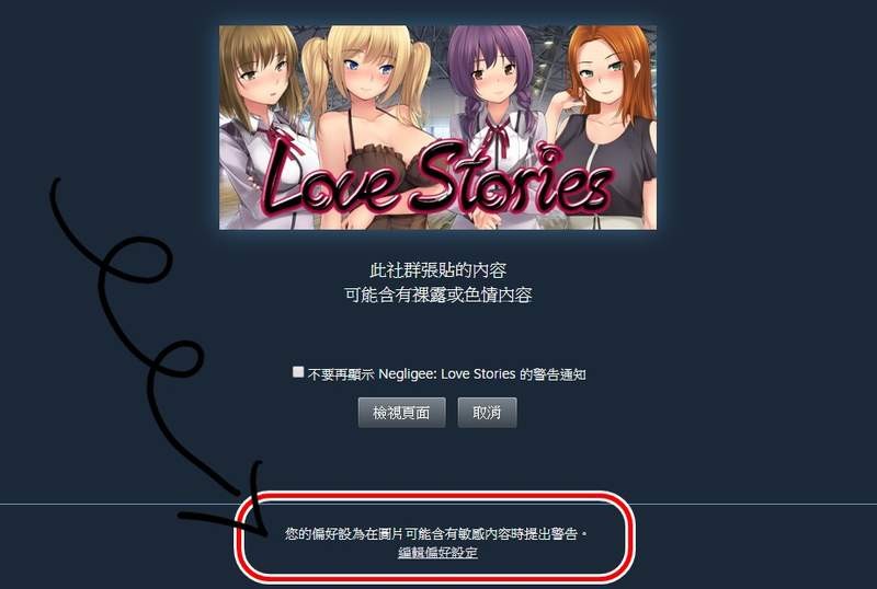 18禁游戏《Negligee: Love Stories》无码上架 玩家迫不急待想上车了