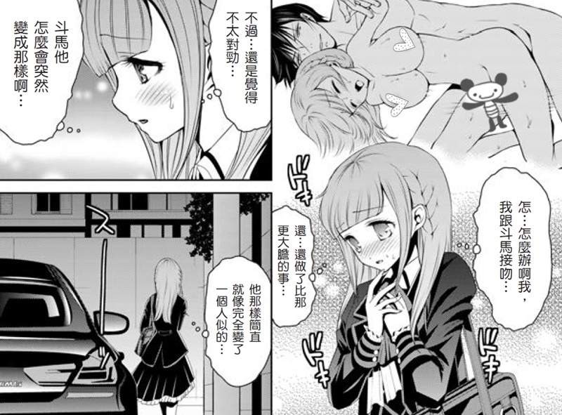 推荐3部“破处”主题H漫画 满足老司机的淑女欲望