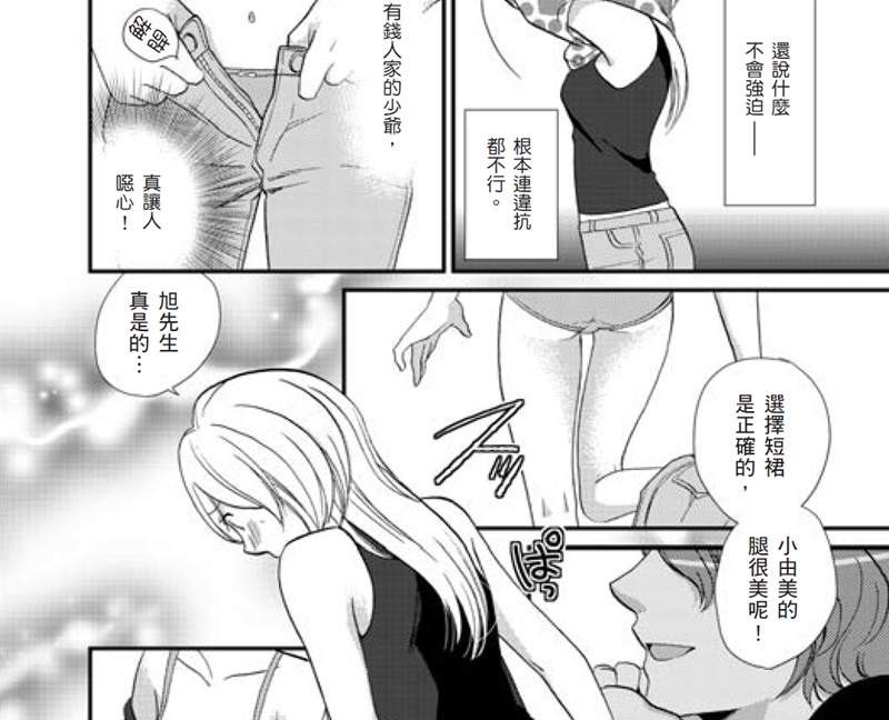 推荐3部经典H漫画 《假面女仆的驯服方法》把办公当工具人ATM