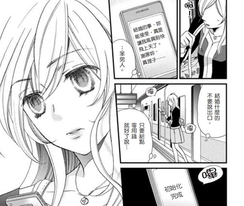 推荐3部经典H漫画 《假面女仆的驯服方法》把办公当工具人ATM