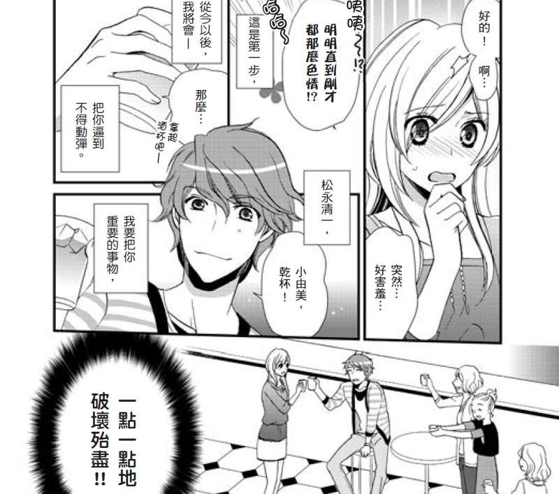 推荐3部经典H漫画 《假面女仆的驯服方法》把办公当工具人ATM