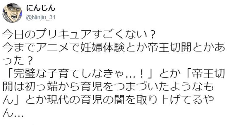 《HUG！光之美少女》纱绫（さあや）剖腹产 感动全日本妈妈