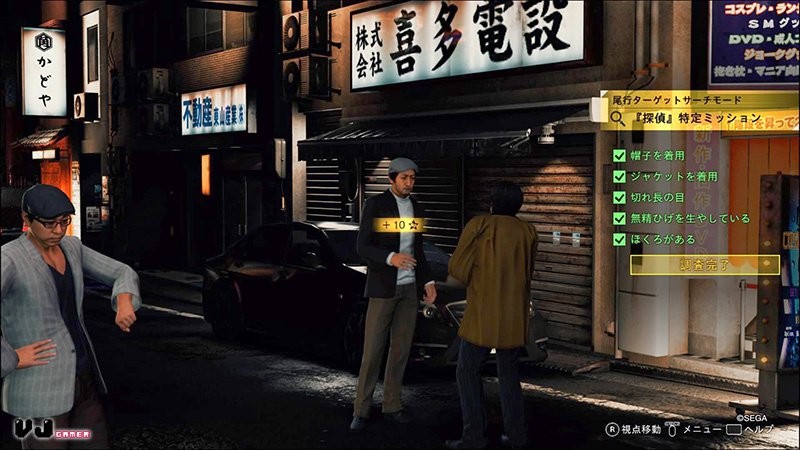 《JUDGE EYES 死神的遗言》试玩版心得 游戏1秒上手有日剧既视感