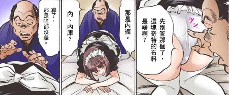 推荐三部好看的全彩H漫画 《我在江户做色色的事！》穿越时空下海拍AV