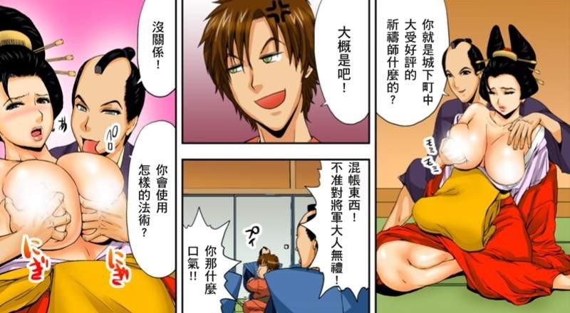 推荐三部好看的全彩H漫画 《我在江户做色色的事！》穿越时空下海拍AV