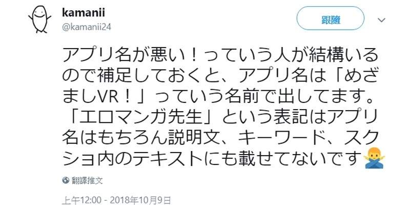 《情色漫画老师》VR手游“妖精篇”遭禁售 “纱雾篇”被下架
