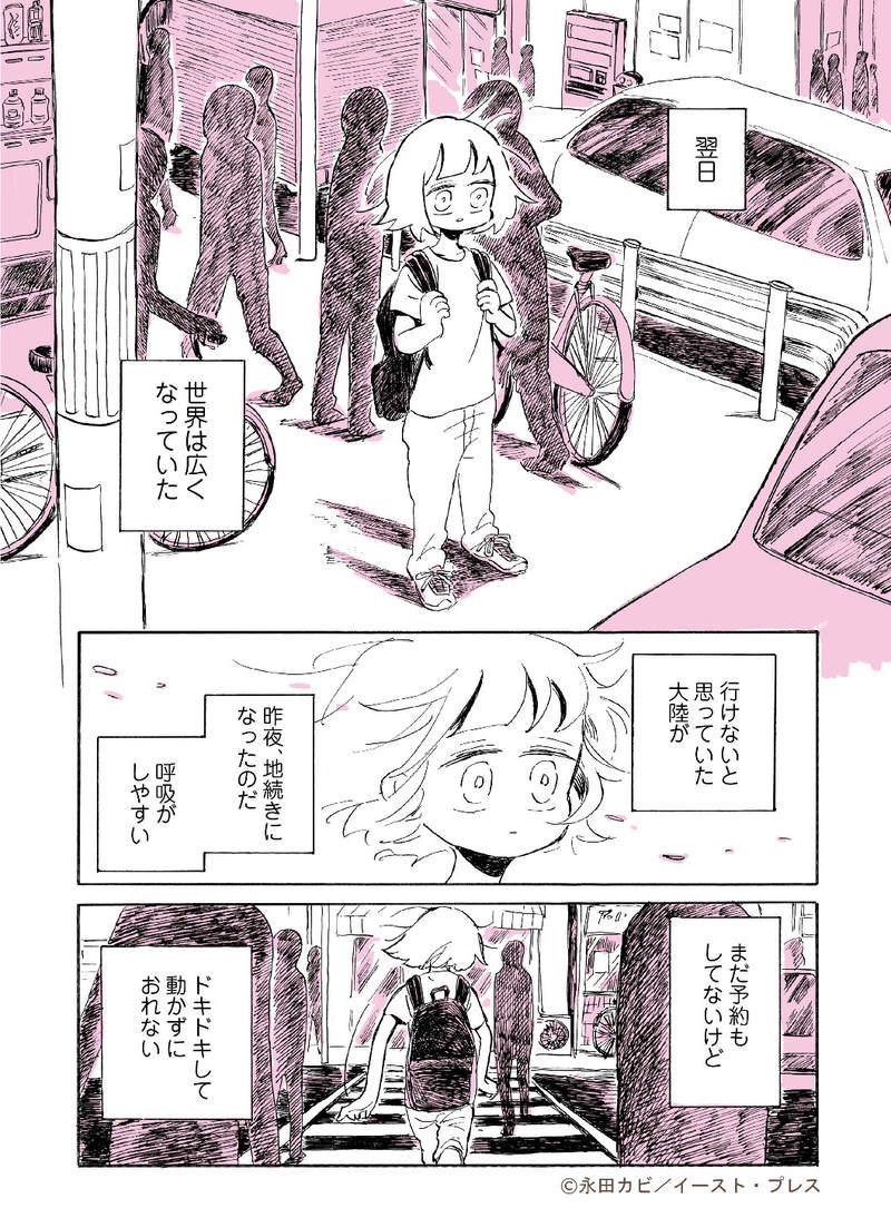 18禁漫画《我可以被拥抱吗? 因为太过寂寞而叫了蕾丝边应召》 获哈维漫画奖年度最佳作品