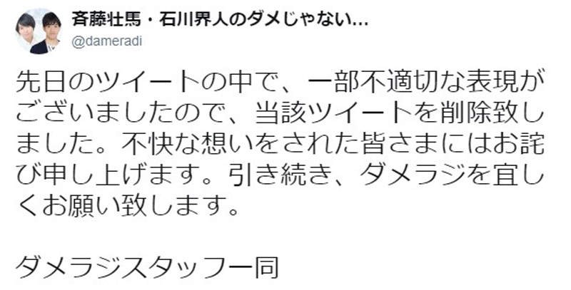 齐藤壮马与石川界人模仿托胸姿势 搞怪照片引发日韩网友争议