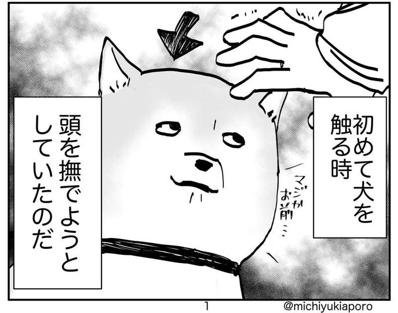 饲主分享如何跟狗狗漫画 怕狗的人都会变成狗痴