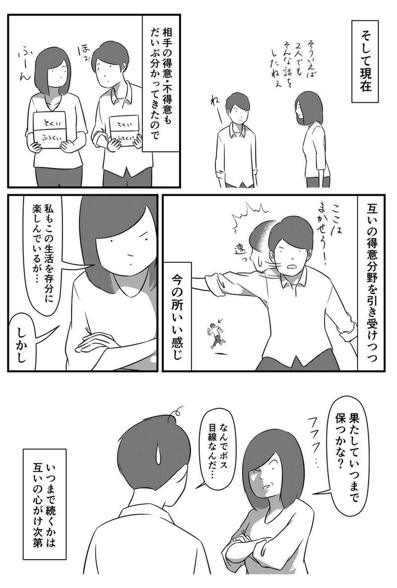 理想夫妻关系的网络漫画 一个人也能过得很好引发网友共鸣