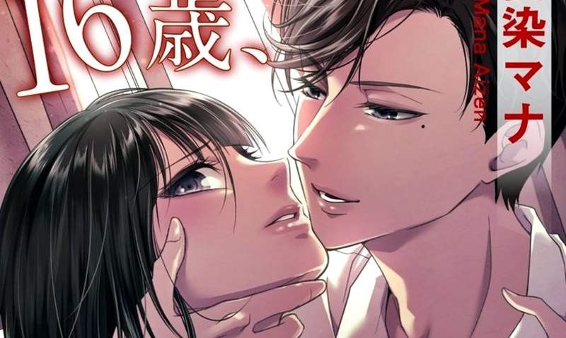 推荐3部师生恋漫画 《放学后、跟老师、上宾馆。》老师到爱情旅馆开SM房