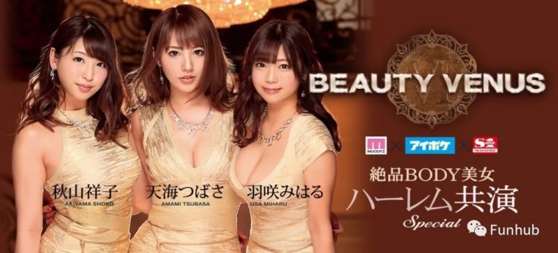 经典系列Beauty Venus 第7部ipx497能否再创高销售