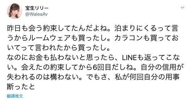 宝生莉莉与椎名空怎么了 宝生リリー公开要椎名そら来还钱