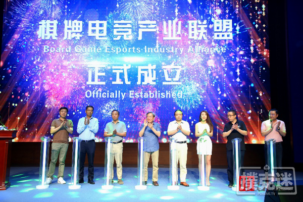第十二届创新中国论坛在京圆满成功 棋牌电竞产业联盟正式成立