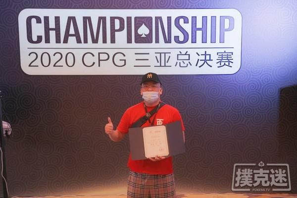 2020CPG®三亚总决赛｜6UP扑克马小妹儿专访主赛冠军俞继征！