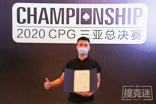 2020CPG®三亚总决赛｜6UP扑克马小妹儿专访主赛冠军俞继征！