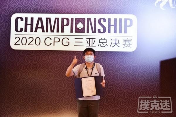 2020CPG®三亚总决赛｜6UP扑克马小妹儿专访主赛冠军俞继征！